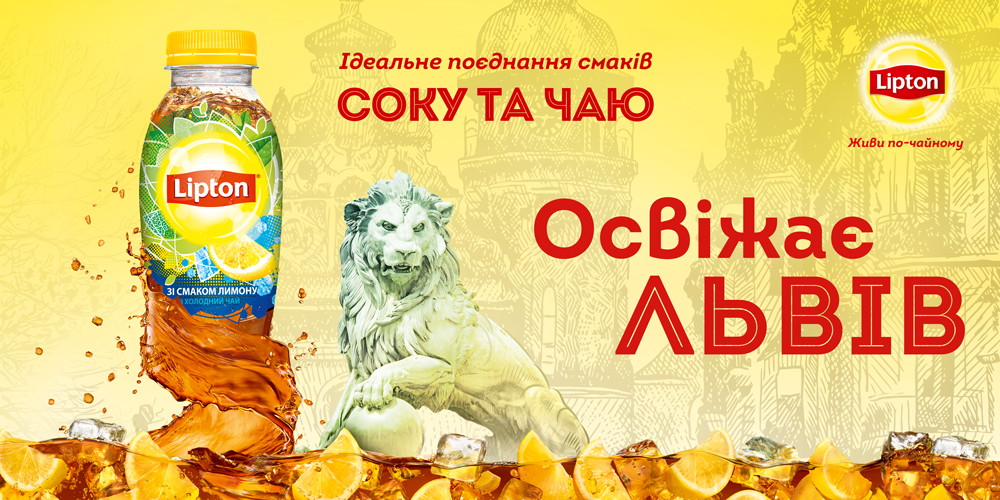 Lipton. Lviv is refreshing. Advertising promo company