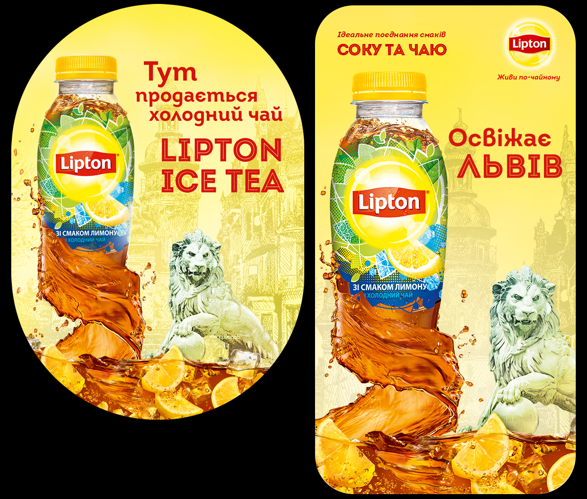 Lipton. Lviv is refreshing. Advertising promo company